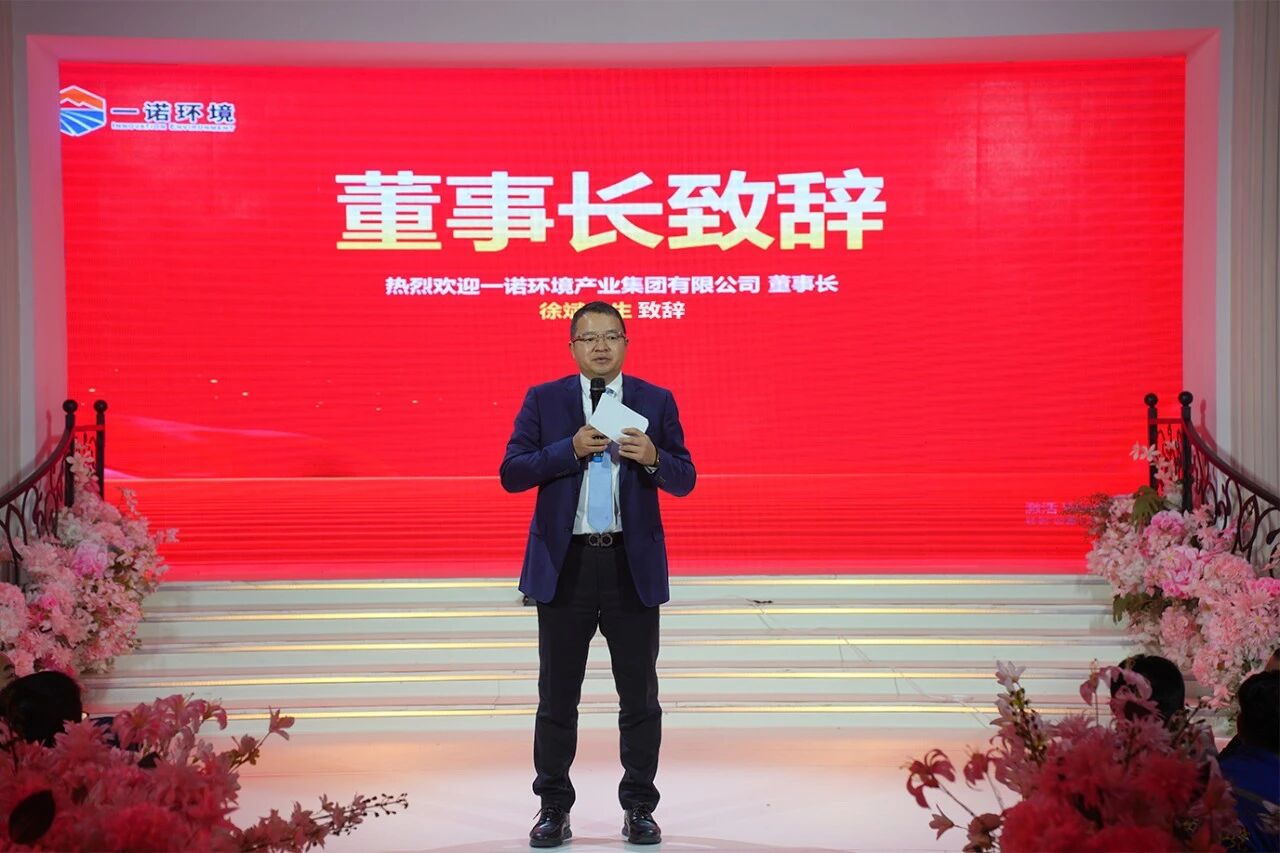 深耕運(yùn)維筑根基，搭船出海向未來｜一諾環(huán)境 2026 年度盛典圓滿舉行